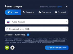1Win Регистрация на сайте 1Win Регистрация на сайте